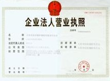 Business license 
